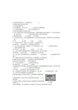 六年级科学期末复习测试卷.docx