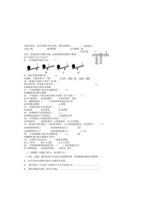 五年级科学期末复习测试卷.docx
