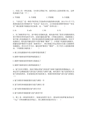 2023试题.docx
