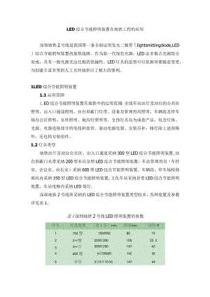 运营第四期的添加内容(交流园地).docx