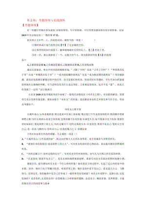 第2版考题体现与实战演练.docx