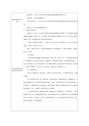 年产1000万件精锻件项目环评报告表.docx