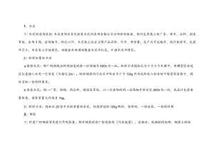 常用建筑材料见证取样检测及管理制度.docx