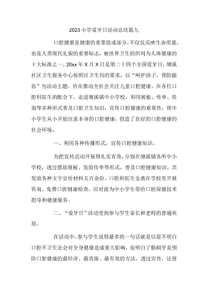 2023小学爱牙日活动总结篇九.docx