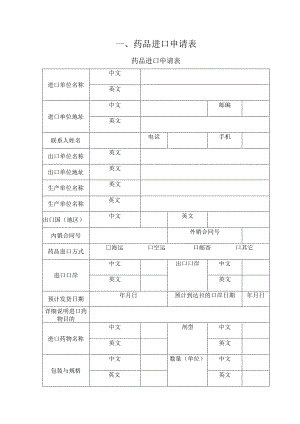 供医疗使用.docx