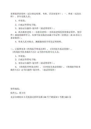 需要提供的资料试点制定标准、考核区县初复审.docx