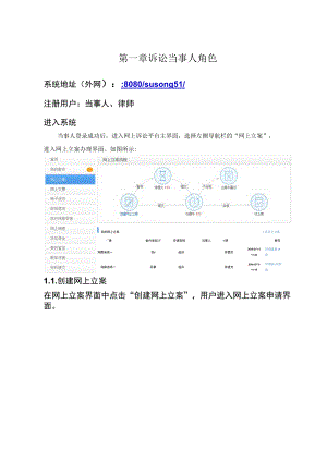 软件用户手册.docx