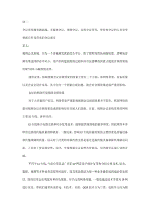 如何创造好的视频会议音频效果2016-9-29.docx