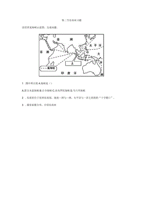 第二节东南亚习题.docx