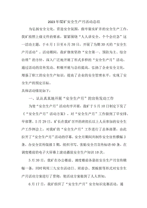 2023年煤矿企业安全生产月活动总结 （3份）.docx