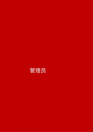 机器设备停用标志牌.docx