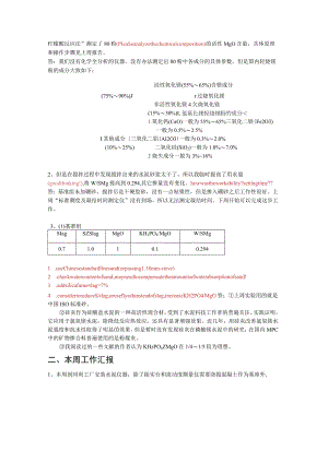柠檬酸反应法.docx