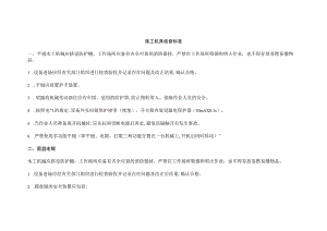 施工机具检查标准.docx