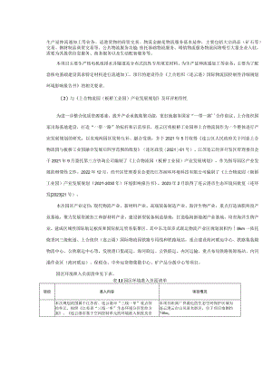 核电机组排水井隧道高分布式抗性专用材料项目环评报告表.docx