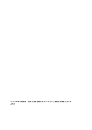 就业指导作业.docx