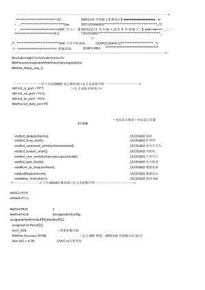 基于51的ads1115程序.docx