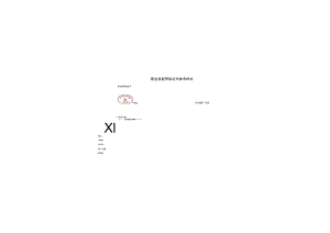 职业技能等级证书参考样式.docx