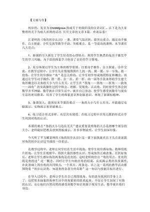 为病人祈祷的话语.docx