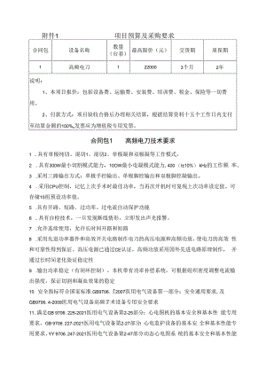 附件3 评分标准.docx