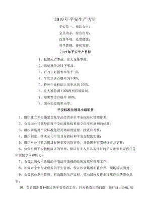 加油站员工手册.docx