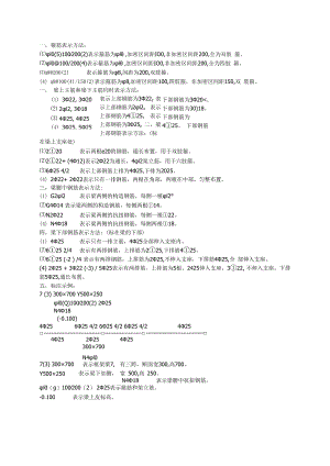 土木工程基础知识.docx