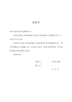 告知承诺书.docx