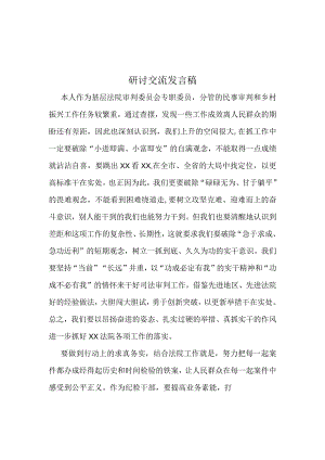 学习2023围绕“五大”要求、“六破六立”大讨论活动心得_5篇合集.docx