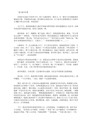 危险作文500字.docx