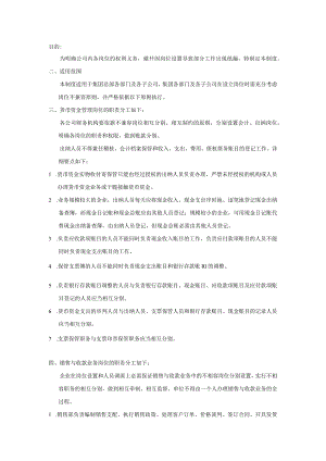 岗位职责、权利、义务.docx