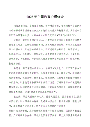 2023年财政干部关于主题教育的心得体会十一篇.docx