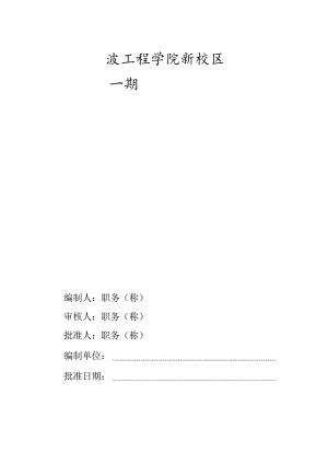 某高专范文.docx