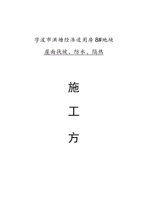 建工封面范文.docx