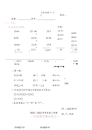 一年级期末下册练习题.docx