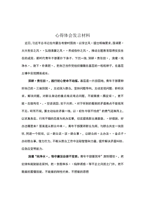 个人学习以学正风心得感悟5篇(合集).docx