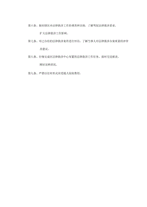 广州佳斯汀牛排杯有限公司社区工作制度(DOC).docx