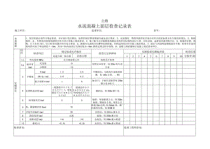 水泥混凝土面层检查记录表.docx