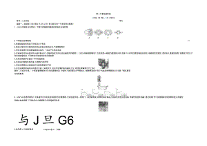 第十六章电磁转换.docx