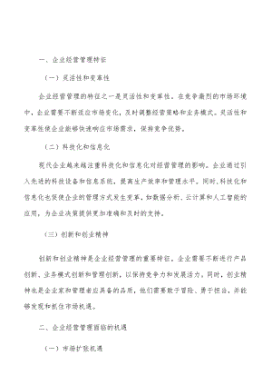 产品策略.docx