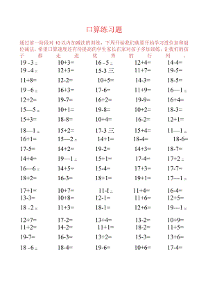 一年级口算100题.docx