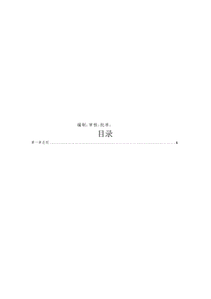 安全生产管理办法.docx