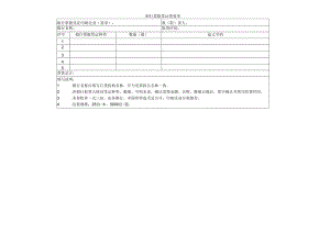 银行票据凭证签收单.docx