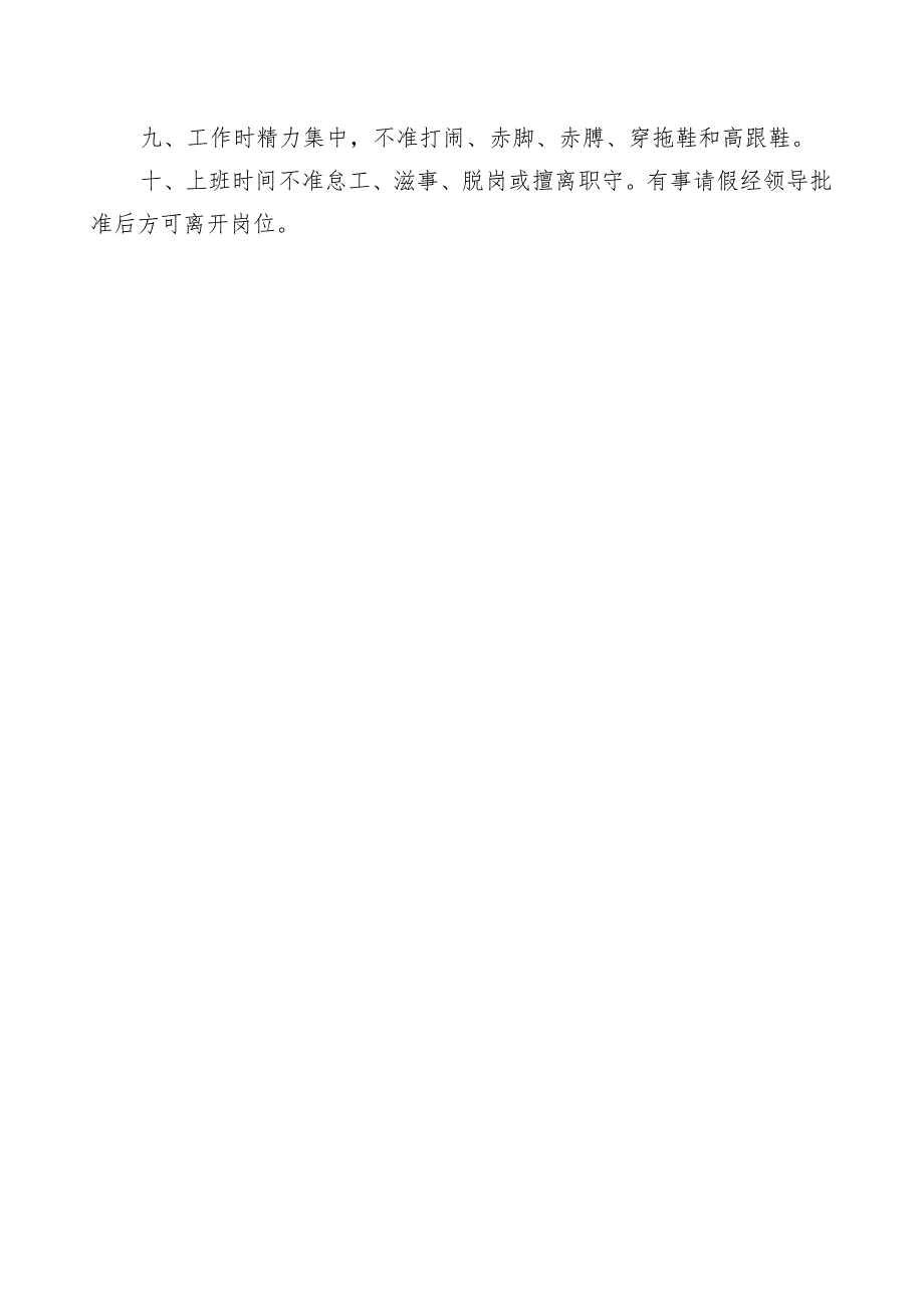 施工机具检查验收表(机动翻斗车)范文.docx_第3页