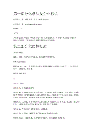 齿轮泵检修与质量标准规范.docx