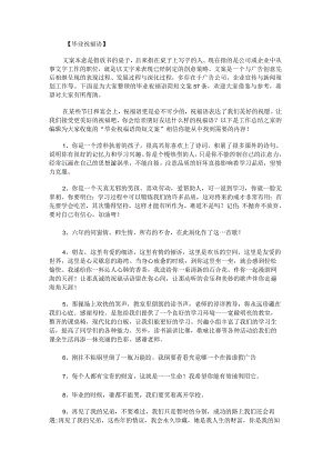 毕业祝福语简短文案57条.docx