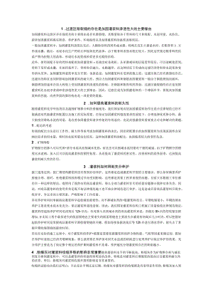 灌浆料知识大集合.docx