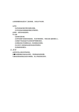 血氧饱和度监测技术护理操作规范考核评分标准.docx