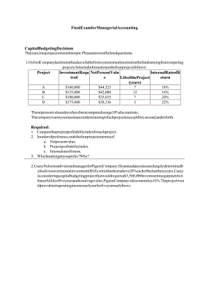 管理会计试卷.docx