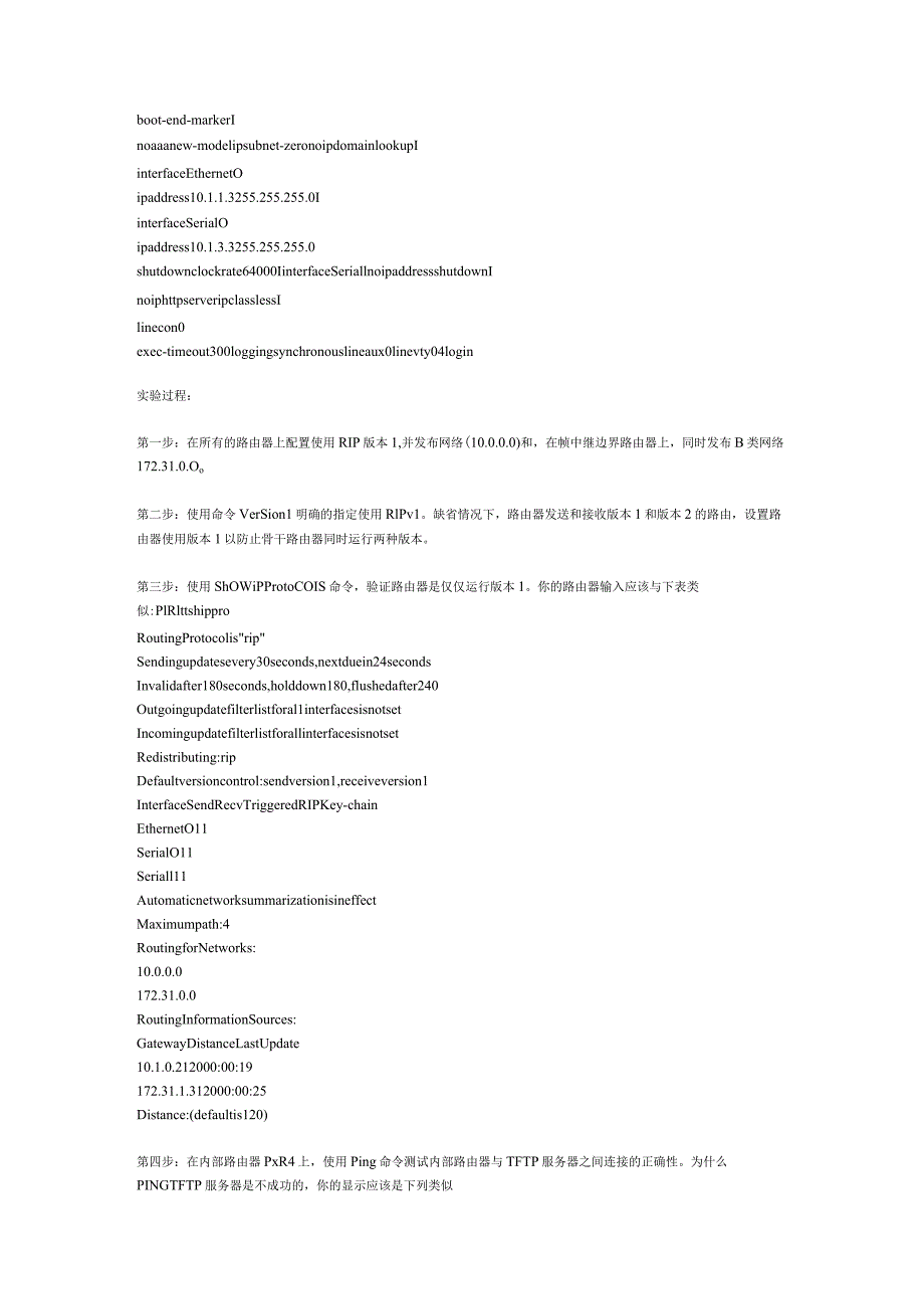 思科网络技术实验2-1:升级到无类路由协议.docx_第3页