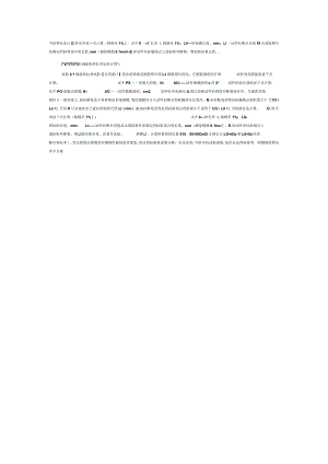 可按移位法计算.docx