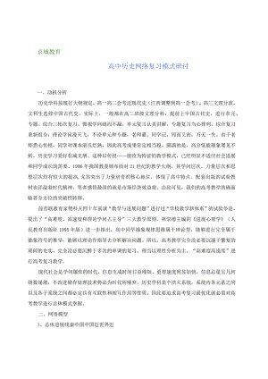 激发主体参与.docx